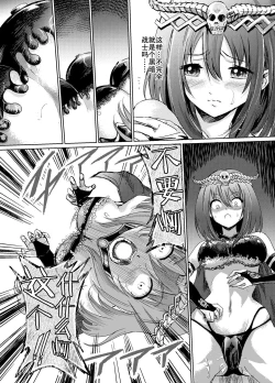 Page 9 of 闇の誘惑【不可视汉化】