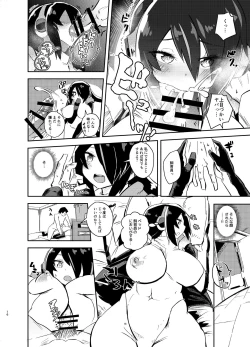 Page 15 of Koutei-chan wa Naderaretai