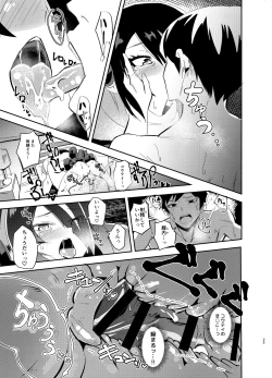 Page 24 of Koutei-chan wa Naderaretai