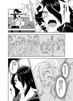 Page 5 of Koutei-chan wa Naderaretai