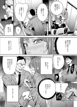 Page 101 of Hitozuma Kyoushi Kari ~ Sensei, Danna no Maede Kon Nani Nuretemasu yo?