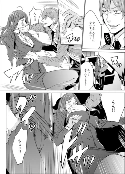 Page 10 of Hitozuma Kyoushi Kari ~ Sensei, Danna no Maede Kon Nani Nuretemasu yo?