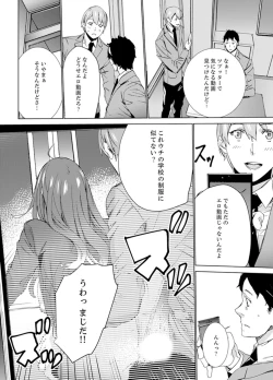 Page 124 of Hitozuma Kyoushi Kari ~ Sensei, Danna no Maede Kon Nani Nuretemasu yo?