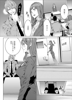 Page 21 of Hitozuma Kyoushi Kari ~ Sensei, Danna no Maede Kon Nani Nuretemasu yo?