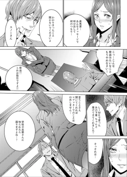 Page 22 of Hitozuma Kyoushi Kari ~ Sensei, Danna no Maede Kon Nani Nuretemasu yo?