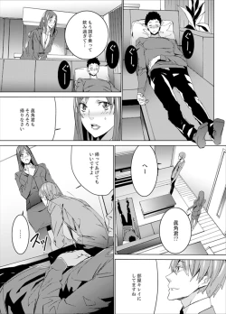 Page 39 of Hitozuma Kyoushi Kari ~ Sensei, Danna no Maede Kon Nani Nuretemasu yo?