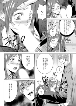 Page 41 of Hitozuma Kyoushi Kari ~ Sensei, Danna no Maede Kon Nani Nuretemasu yo?