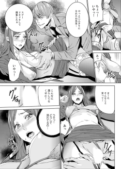 Page 49 of Hitozuma Kyoushi Kari ~ Sensei, Danna no Maede Kon Nani Nuretemasu yo?