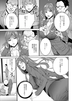 Page 73 of Hitozuma Kyoushi Kari ~ Sensei, Danna no Maede Kon Nani Nuretemasu yo?