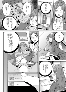 Page 7 of Hitozuma Kyoushi Kari ~ Sensei, Danna no Maede Kon Nani Nuretemasu yo?