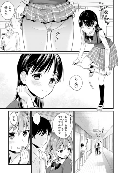 Page 19 of そんなに…私に挿入れたいの？ヤリ部屋の隣で性的にじゃれあって…【合本版】 1