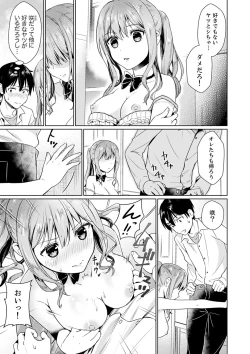 Page 31 of そんなに…私に挿入れたいの？ヤリ部屋の隣で性的にじゃれあって…【合本版】 1