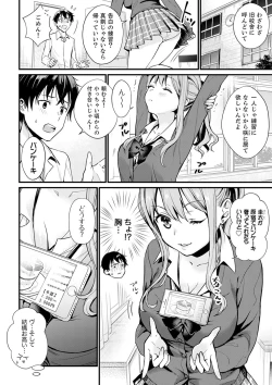 Page 4 of そんなに…私に挿入れたいの？ヤリ部屋の隣で性的にじゃれあって…【合本版】 1