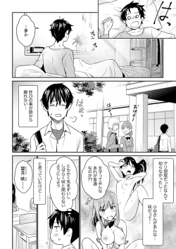 Page 56 of そんなに…私に挿入れたいの？ヤリ部屋の隣で性的にじゃれあって…【合本版】 1