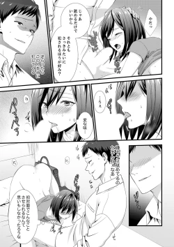 Page 59 of やだっ、カプセルホテルで痴漢！？「部屋、間違えたのお前だろ？」【合本版】 1