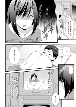 Page 64 of やだっ、カプセルホテルで痴漢！？「部屋、間違えたのお前だろ？」【合本版】 1