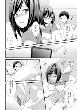 Page 66 of やだっ、カプセルホテルで痴漢！？「部屋、間違えたのお前だろ？」【合本版】 1