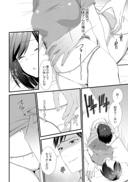 Page 8 of やだっ、カプセルホテルで痴漢！？「部屋、間違えたのお前だろ？」【合本版】 1