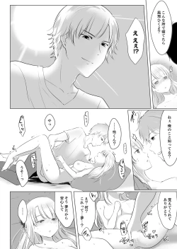 Page 16 of "Neesan, Hageshii Sex Shite Minai?" Gitei wa Top AV Danyuu