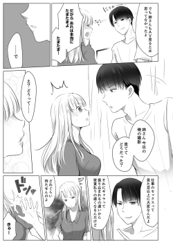 Page 29 of "Neesan, Hageshii Sex Shite Minai?" Gitei wa Top AV Danyuu