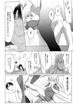 Page 30 of "Neesan, Hageshii Sex Shite Minai?" Gitei wa Top AV Danyuu