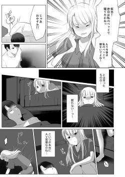 Page 31 of "Neesan, Hageshii Sex Shite Minai?" Gitei wa Top AV Danyuu