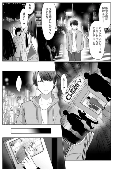 Page 75 of "Neesan, Hageshii Sex Shite Minai?" Gitei wa Top AV Danyuu