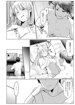 Page 80 of "Neesan, Hageshii Sex Shite Minai?" Gitei wa Top AV Danyuu