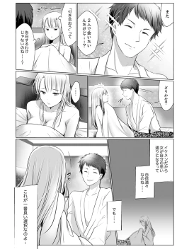 Page 84 of "Neesan, Hageshii Sex Shite Minai?" Gitei wa Top AV Danyuu