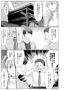 Page 95 of "Neesan, Hageshii Sex Shite Minai?" Gitei wa Top AV Danyuu