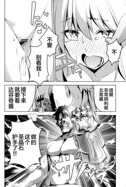 Page 15 of Jeanne ga Zenzen Denai kara