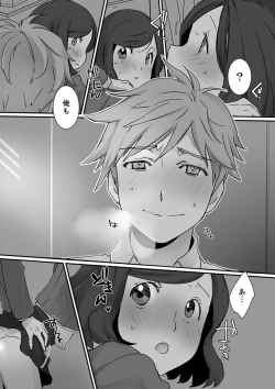 Page 106 of Itteru no Baretenai…?~ Ugokenainoni Kareshi no Are ga Sounyuu tte kuru!