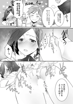 Page 10 of Itteru no Baretenai…?~ Ugokenainoni Kareshi no Are ga Sounyuu tte kuru!