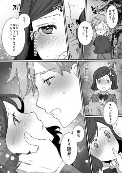 Page 114 of Itteru no Baretenai…?~ Ugokenainoni Kareshi no Are ga Sounyuu tte kuru!
