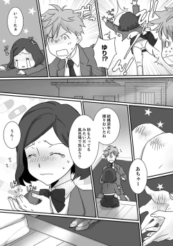 Page 116 of Itteru no Baretenai…?~ Ugokenainoni Kareshi no Are ga Sounyuu tte kuru!