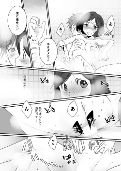 Page 119 of Itteru no Baretenai…?~ Ugokenainoni Kareshi no Are ga Sounyuu tte kuru!