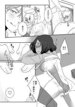 Page 11 of Itteru no Baretenai…?~ Ugokenainoni Kareshi no Are ga Sounyuu tte kuru!