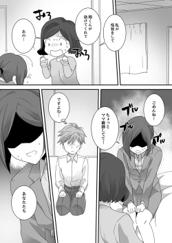 Page 125 of Itteru no Baretenai…?~ Ugokenainoni Kareshi no Are ga Sounyuu tte kuru!