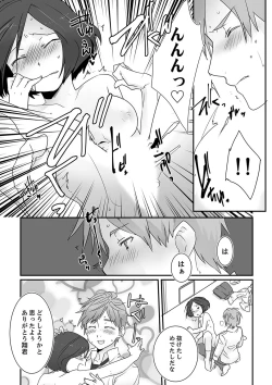 Page 20 of Itteru no Baretenai…?~ Ugokenainoni Kareshi no Are ga Sounyuu tte kuru!