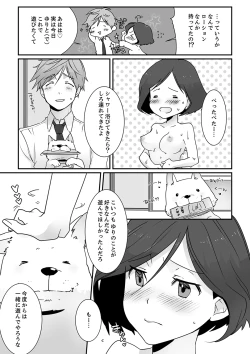 Page 21 of Itteru no Baretenai…?~ Ugokenainoni Kareshi no Are ga Sounyuu tte kuru!