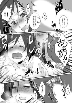Page 35 of Itteru no Baretenai…?~ Ugokenainoni Kareshi no Are ga Sounyuu tte kuru!