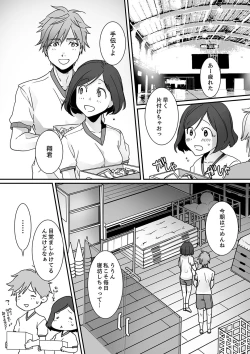 Page 37 of Itteru no Baretenai…?~ Ugokenainoni Kareshi no Are ga Sounyuu tte kuru!