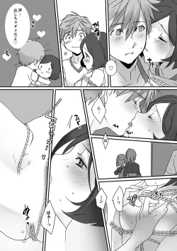 Page 44 of Itteru no Baretenai…?~ Ugokenainoni Kareshi no Are ga Sounyuu tte kuru!