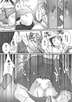 Page 46 of Itteru no Baretenai…?~ Ugokenainoni Kareshi no Are ga Sounyuu tte kuru!