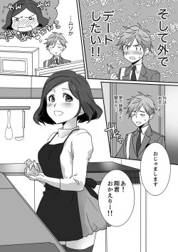 Page 49 of Itteru no Baretenai…?~ Ugokenainoni Kareshi no Are ga Sounyuu tte kuru!