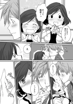 Page 57 of Itteru no Baretenai…?~ Ugokenainoni Kareshi no Are ga Sounyuu tte kuru!