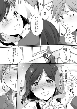 Page 58 of Itteru no Baretenai…?~ Ugokenainoni Kareshi no Are ga Sounyuu tte kuru!