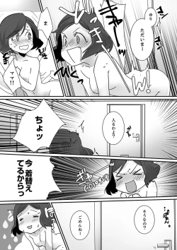 Page 70 of Itteru no Baretenai…?~ Ugokenainoni Kareshi no Are ga Sounyuu tte kuru!