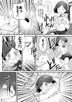 Page 7 of Itteru no Baretenai…?~ Ugokenainoni Kareshi no Are ga Sounyuu tte kuru!