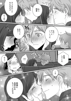 Page 85 of Itteru no Baretenai…?~ Ugokenainoni Kareshi no Are ga Sounyuu tte kuru!